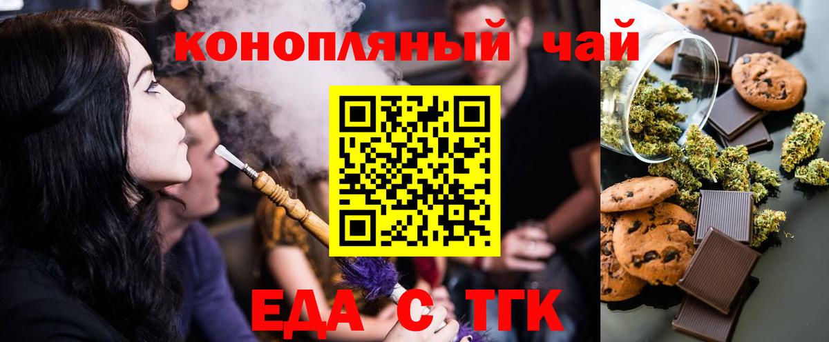 Canna-Cookies конопля  Вход с VPN  Северобайкальск 