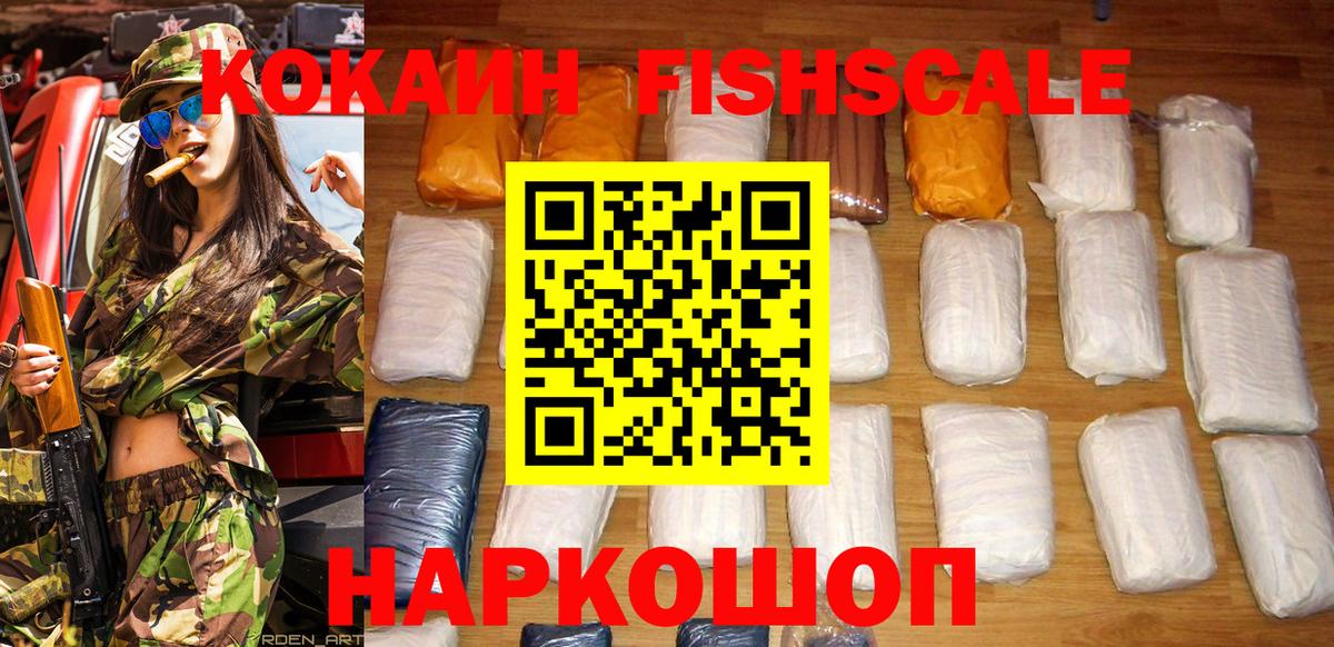Кокаин Columbia  Вход с VPN  COCAIN Колумбийский  Северобайкальск 