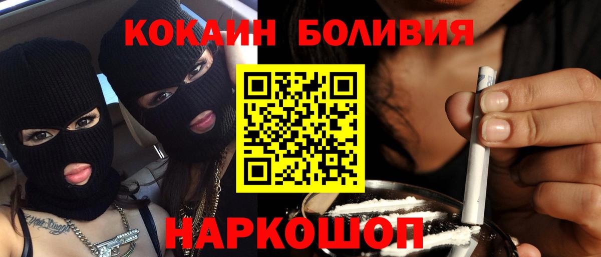 COCAIN Перу Северобайкальск