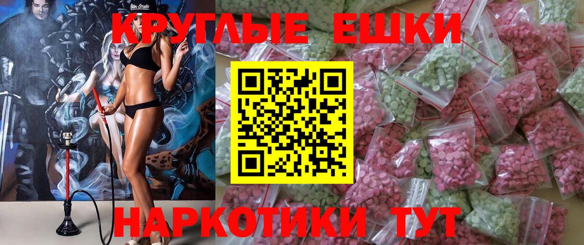Экстази  Вход с VPN  Северобайкальск  ЭКСТАЗИ ешки 