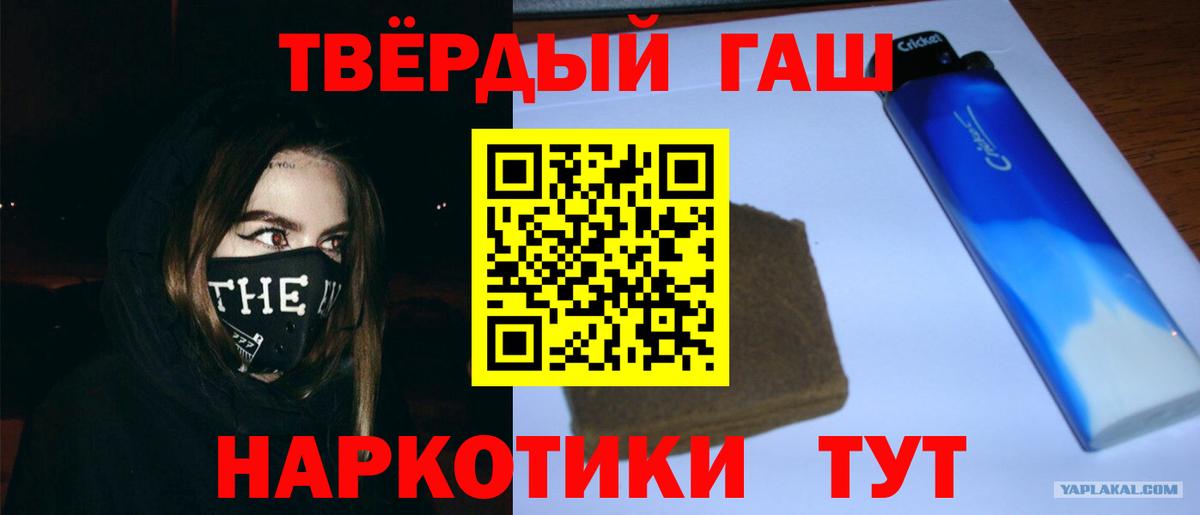 ГАШИШ  Вход с VPN  Северобайкальск  ГАШИШ гарик 