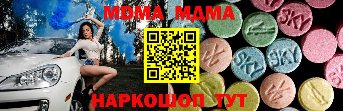 Северобайкальск  MDMA  Вход с VPN  MDMA кристаллы 