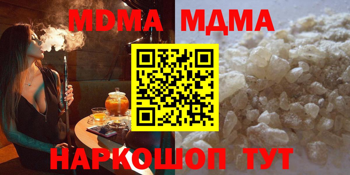 MDMA молли Северобайкальск