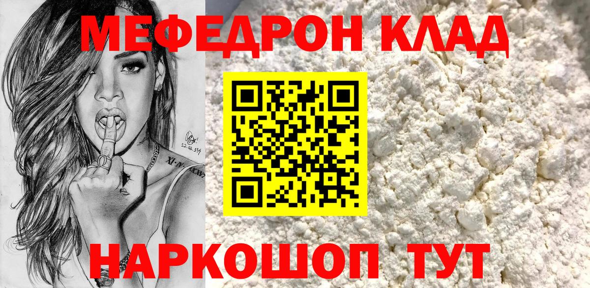 Мефедрон мука  Меф VHQ  Северобайкальск  Вход с VPN 