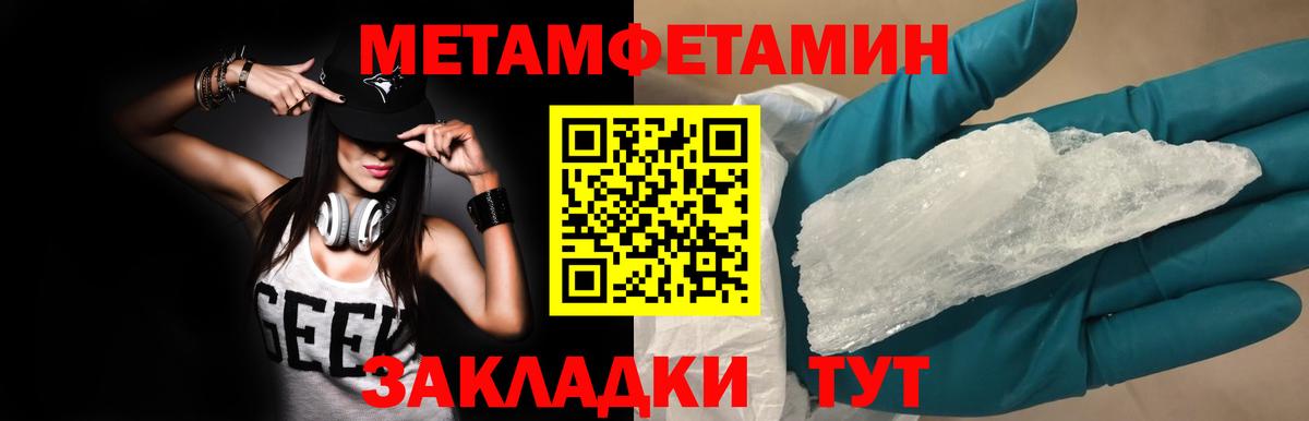 Первитин  Вход с VPN  Северобайкальск  Первитин Декстрометамфетамин 99.9% 
