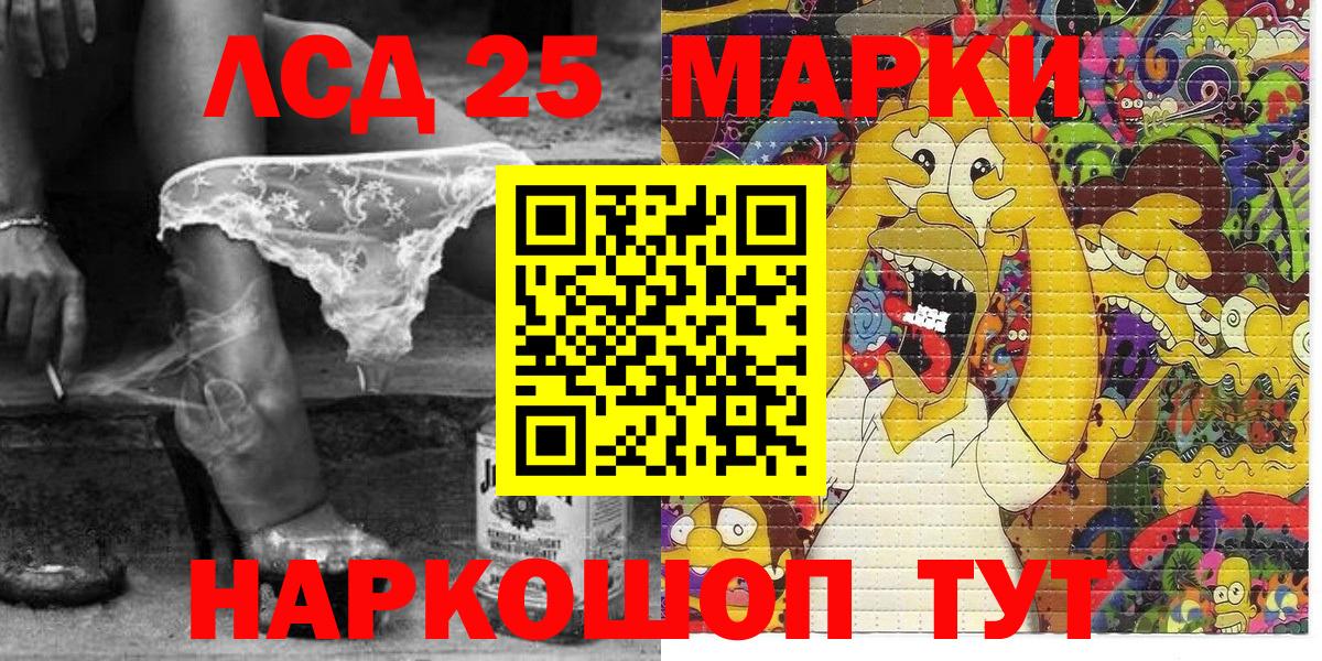 Северобайкальск  Наркотические марки 1500мкг  Вход с VPN 