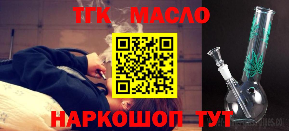 ТГК вейп  ТГК жижа  Вход с VPN  MEGA зеркало  Северобайкальск 