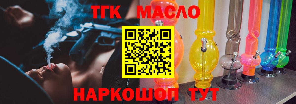 Дистиллят ТГК Wax Северобайкальск
